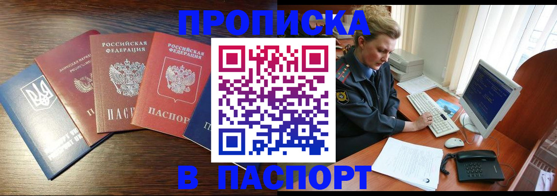 временная регистрация поиск в Приозерске