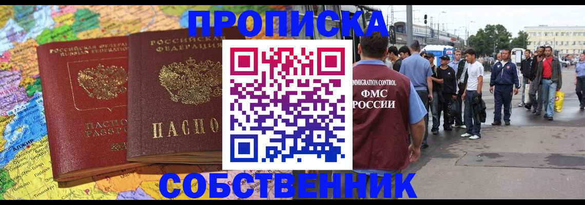 временная регистрация законно в Приозерске