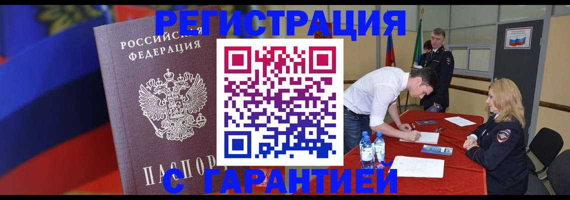 временная прописка в Приозерске